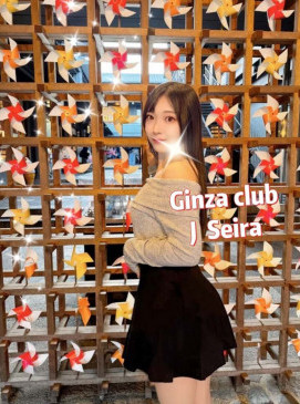 Seira