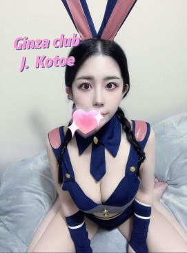 Kotoe &mdash; Ginza Club roster